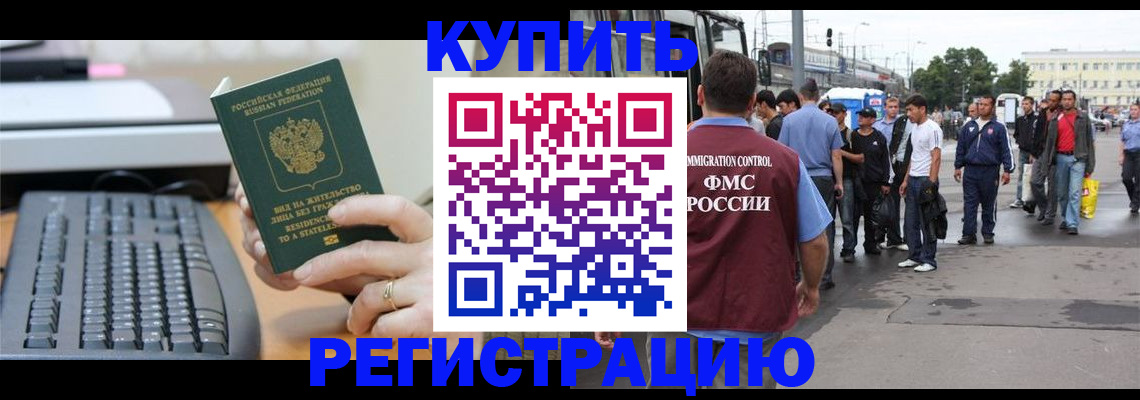 временная регистрация гарантия в Беслане